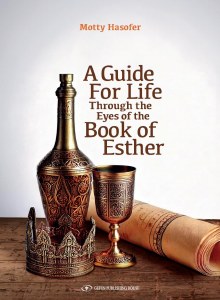 A Guide For Life Through the Eyes of the Book of Esther [Hardcover]