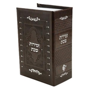 Bencher Holder Including 10 Zemiros Shabbos Faux Leather Deep Brown and Silver Elegant Design Ashkenaz