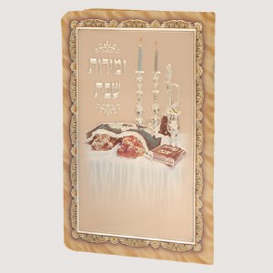 Zemiros Shabbos Booklet Peach Shabbos Scene Ashkenaz