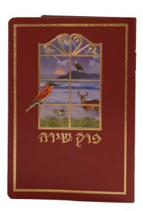 Perek Shirah Bencher Booklet Large Size  Red Meshulav