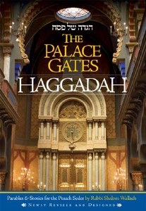The Palace Gates Haggadah [Hardcover]