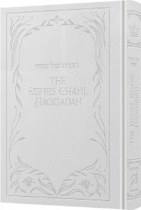 The Eishes Chayil Haggadah Hebrew English Signature Leather Collection White