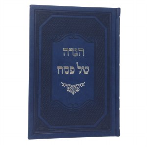 Haggadah Shel Pesach Chazon Ish Steipler and Rav Chaim Kanievsky [Hardcover]