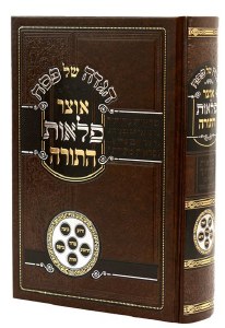 Haggadah Shel Pesach Otzar Pelaos HaTorah [Hardcover]