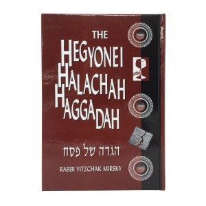 The Hegyonei Halachah Haggadah [Hardcover]