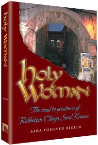 Holy Woman [Hardcover]