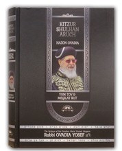 Kitzur Chazon Ovadia Hebrew English Yom Tov and Megillat Ruth [Hardcover]
