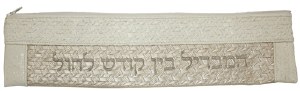 Havdalah Set Two Tone Tan Woven Design Vinyl Pouch