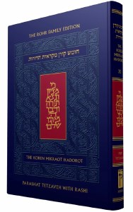 The Koren Chumash Mikraot Hadorot Volume 7 Bereshit Vayetze [Hardcover]