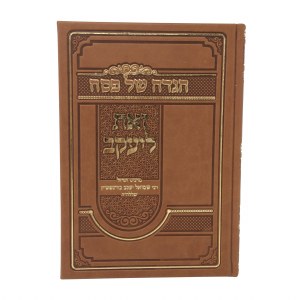 Haggadah Shel Pesach Zos L'Yaakov PU Leather [Hardcover]