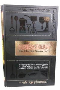 Hakashrut [Hardcover]