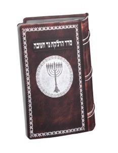 Bencher Chanukah 3-Fold m175