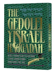 The Gedolei Yisrael Haggadah [Hardcover]