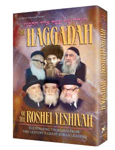 Haggadah Of The Roshei Yeshiva 1 - [Hardcover]