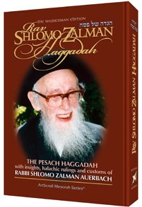The Rav Shlomo Zalman Haggadah [Hardcover]