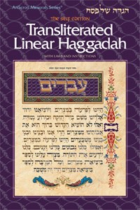 Transliterated Linear Haggadah [Paperback]