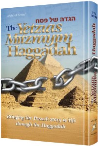 The Yetzias Mitzrayim Haggadah [Hardcover]