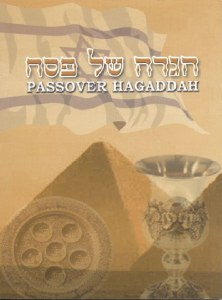 Hagaddah Shel Pesach Flag Design [Softcover]