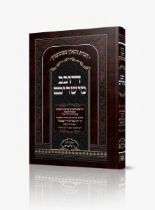 Haggadas HaGaon MeTchebin Dovev MeiSharim Hebrew [Hardcover]