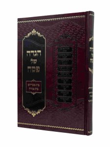Haggadah Shel Pesach Bais Avraham Bais Aharon Hebrew [Hardcover]