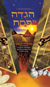 Haggadah Shel Pesach - Living Lessons [Hardcover]