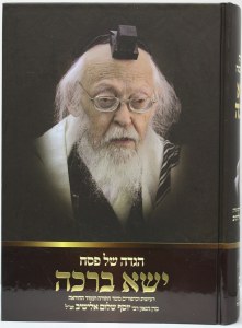 Haggadah Yisa Berachah