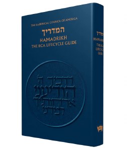 Hamadrich The RCA Lifecycle Guide [Hardcover]