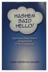Hashem Said Hello! [Paperback]