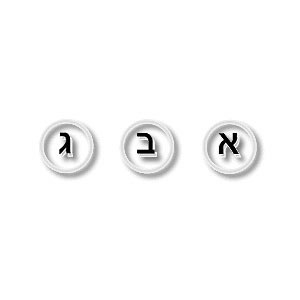 Hebrew Keyboard Stickers - Gold