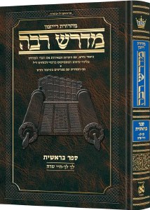 Ryzman Edition Hebrew Midrash Rabbah Bereishis Volume 2 Parshiyos Lech Lecha through Chayei Sarah [Hardcover]