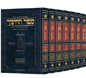 Sefer HaChinuch 7 Volume Set Hebrew Zichron Asher Herzog Edition [Hardcover]