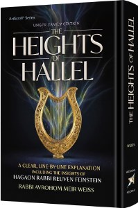 The Heights of Hallel [Hardcover]