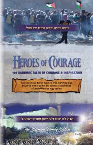 Heroes of Courage [Hardcover]