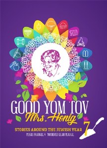 Mrs. Honig's Cake #7: Good Yom Tov! [Hardcover]