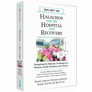 Halachos For The Hospital And Recovery [Hardcover]