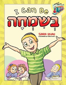 I Can Be B'simchah [Hardcover]