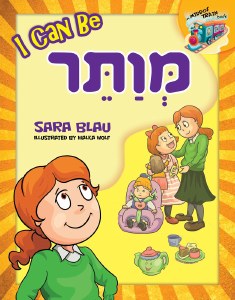 I Can Be Mevater [Hardcover]