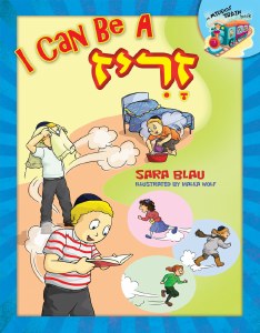 I Can Be a Zariz [Hardcover]