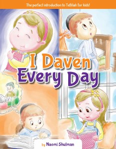 I Daven Every Day [Hardcover]