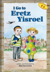 I Go To Eretz Yisroel [Hardcover]