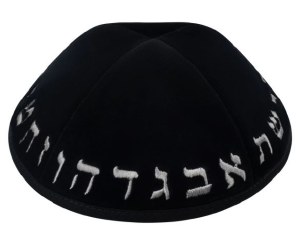 iKippah Black Velvet with Silver Aleph Bais Size 3