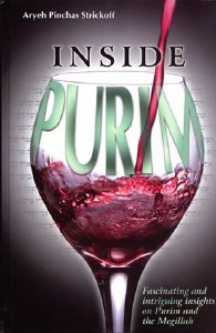 Inside Purim [Hardcover]