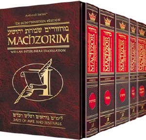 Artscroll Interlinear Machzorim Schottenstein Edition 5 Volume Slipcased Set Pocket Size Sefard [Hardcover]