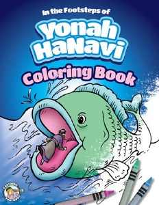 In the Footsteps of Yonah HaNavi Coloring Book [Paperback]