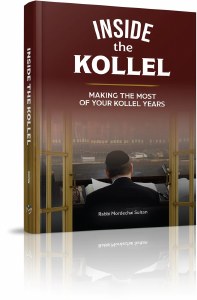 Inside the Kolell [Hardcover]