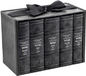 Schottenstein Interlinear Artscroll Faux Leather Machzorim 5 Volume Slipcased Set Hebrew English Mid Size Grey Ashkenaz