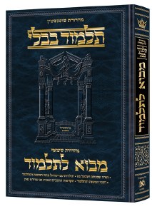 Mavo LaTalmud - Introduction to the Talmud Hebrew Full Size [Hardcover]