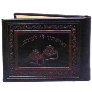 Leather Tefillin Mirror Bi Fold Brown