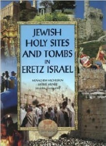 Jewish Holy Sites and Tombs in Eretz Yisroel