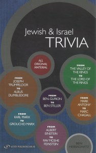 Jewish and Israel Trivia [Paperback]